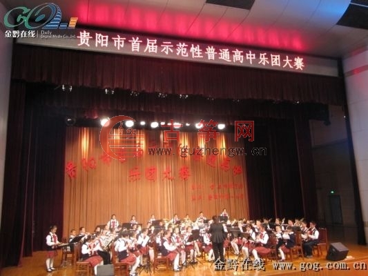 音乐舞台上展示自我贵阳市首届示范性普通高中乐团大赛落幕