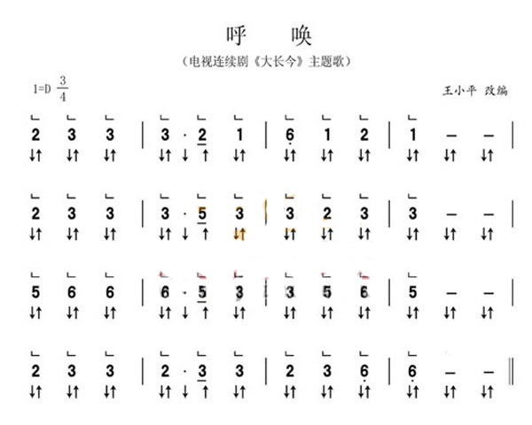 托 的夹弹法练习曲和小乐曲2 宋心馨古筝教学 宋心馨古筝在线课堂 中国古筝商城 古筝网