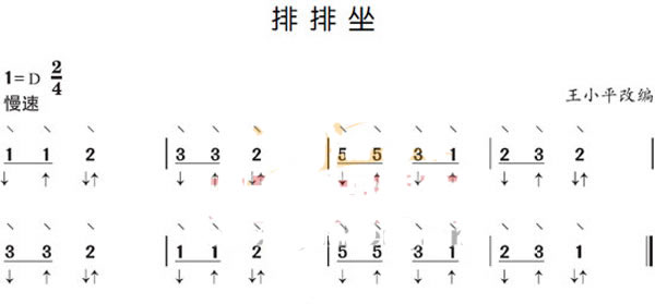 宋心馨古筝教学