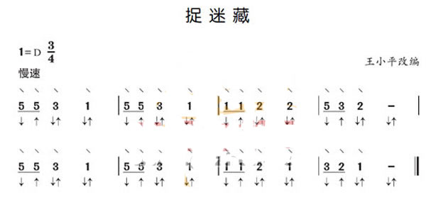 宋心馨古筝教学