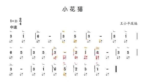 宋心馨古筝教学-第八课“托”的提弹法