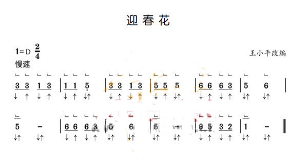 宋心馨古筝教学-第八课“托”的提弹法