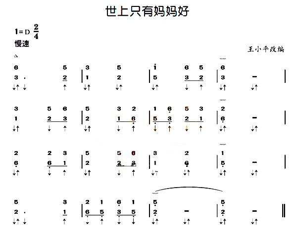 世上只有妈妈好