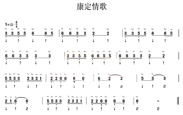 康定情歌