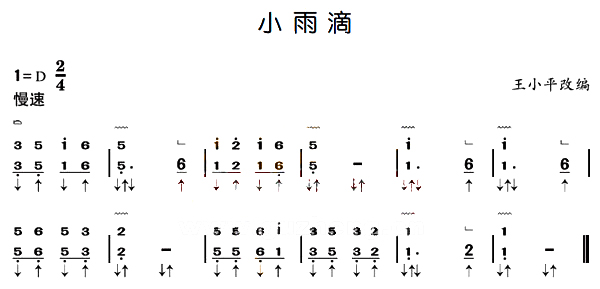 小雨滴