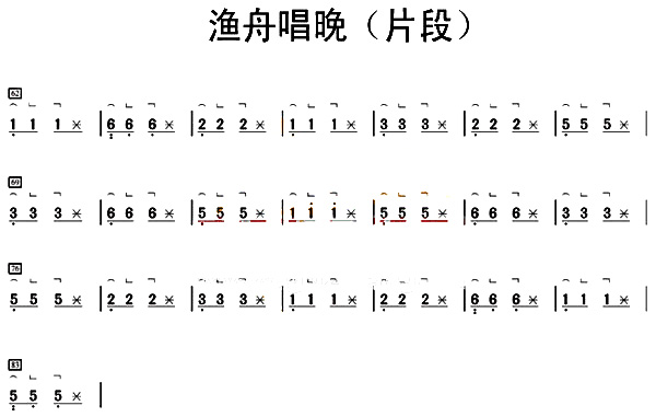 渔舟唱晚