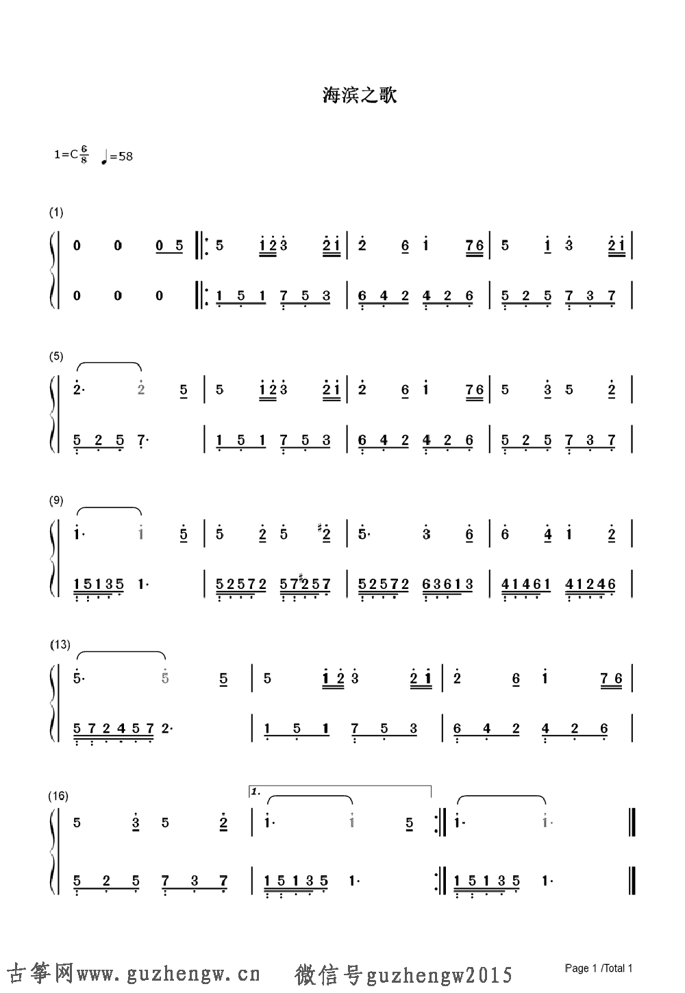 简谱歌_上学歌简谱歌谱(2)