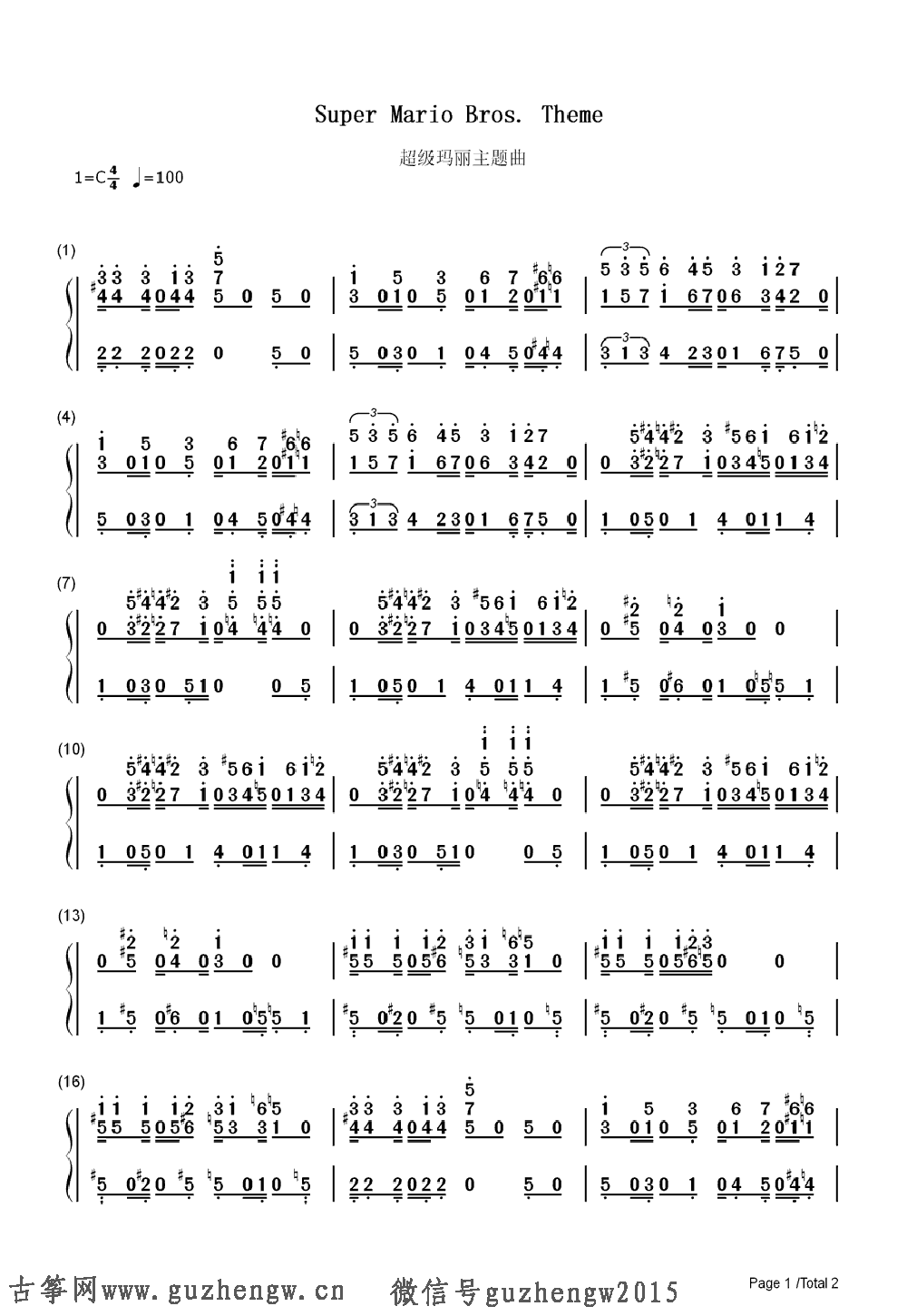 马里奥简谱_超级马里奥简谱(2)