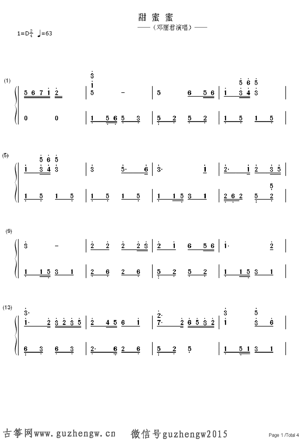 甜秘密曲谱(2)