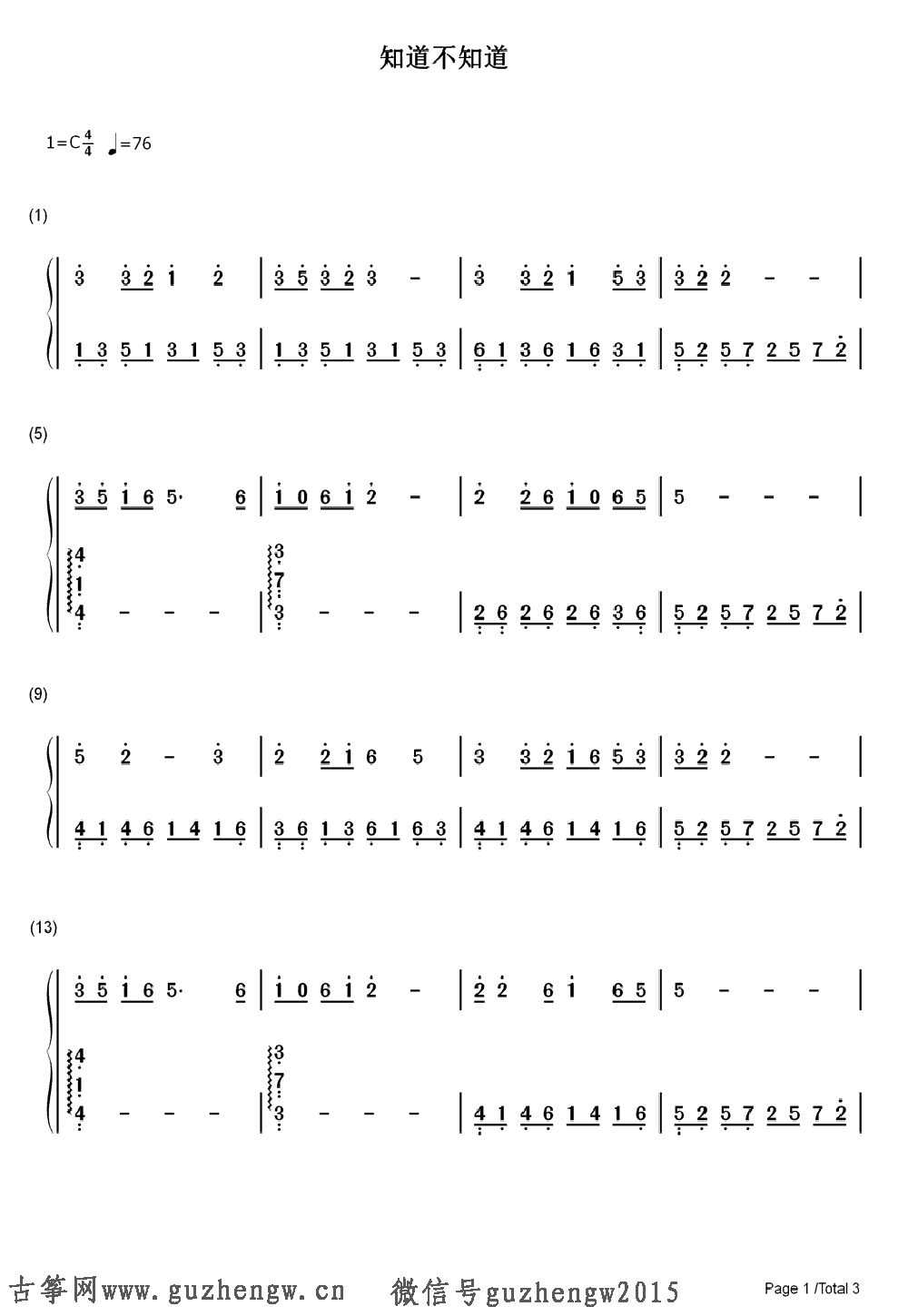 成都乐谱简谱_成都乐谱吉他简谱(3)