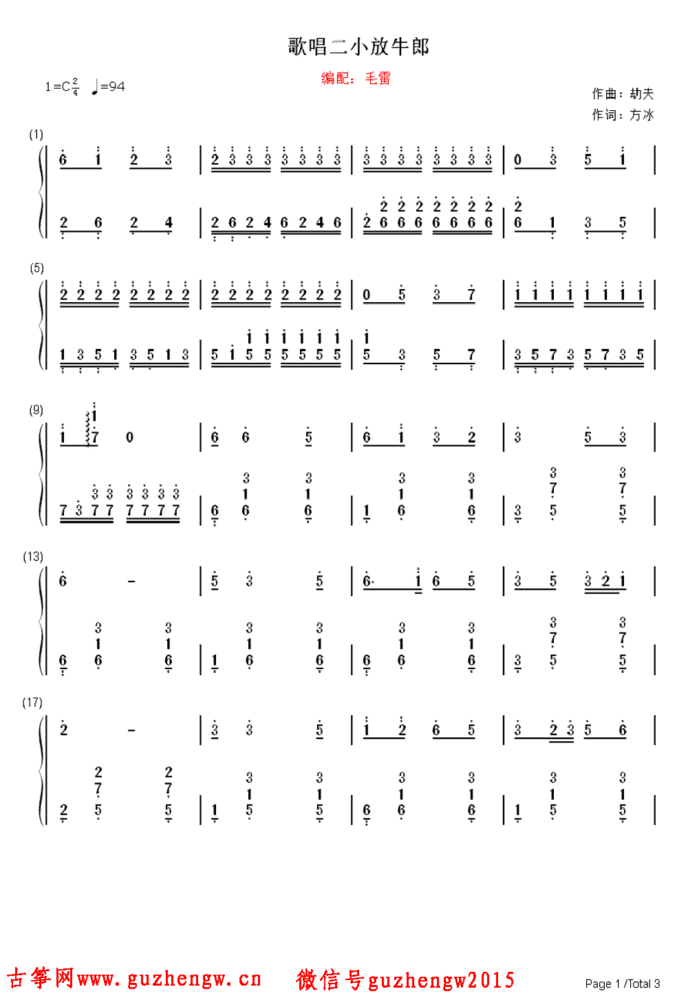 曲谱改鼓谱_架子鼓鼓谱(3)