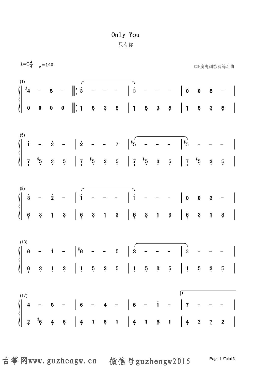 alone简谱_儿歌简谱