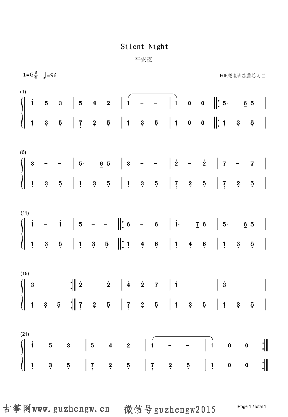 平安夜 Silent Night Eop魔鬼训练营练习曲 简谱需改编 简谱 中国古筝商城 古筝网