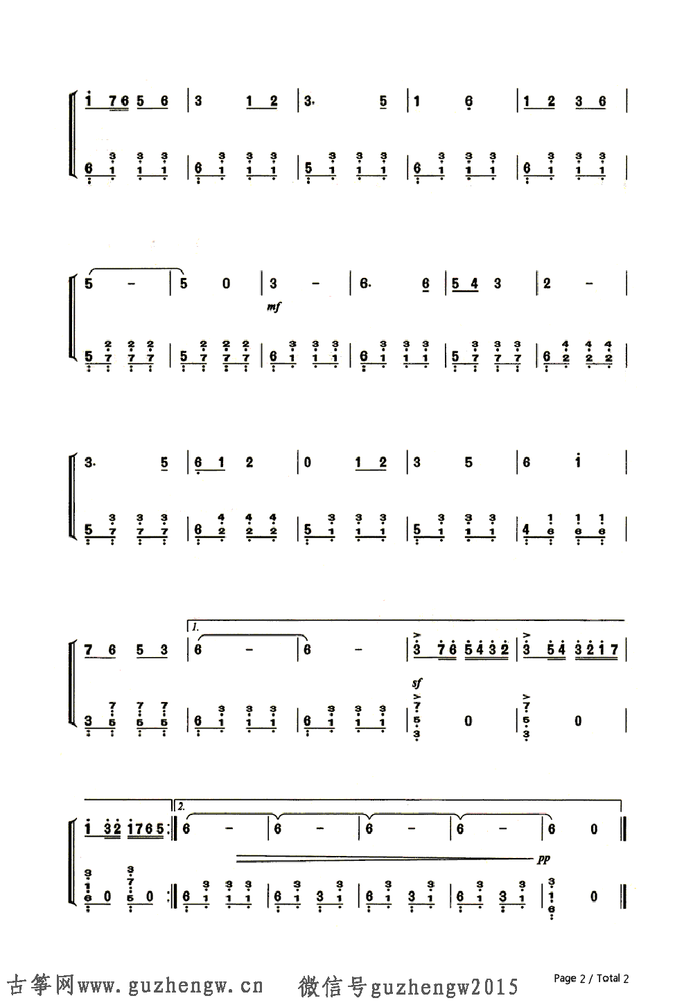 谱古筝曲谱_沧海一声笑古筝曲谱(3)