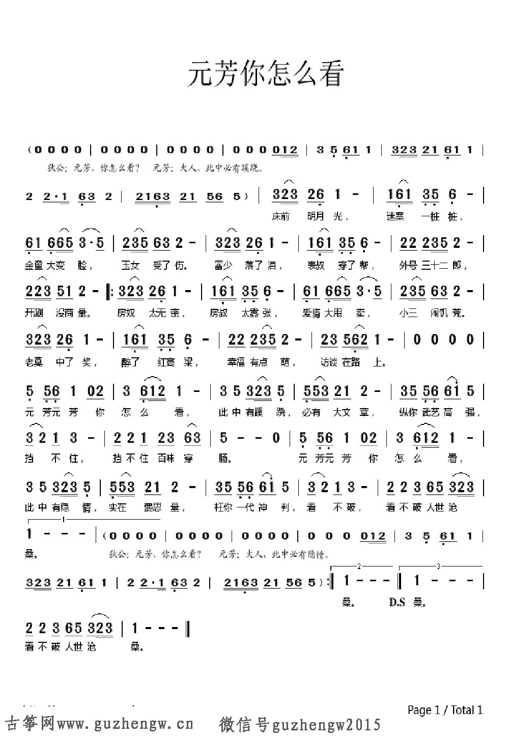 你怎么说简谱_你笑起来真好看简谱(3)