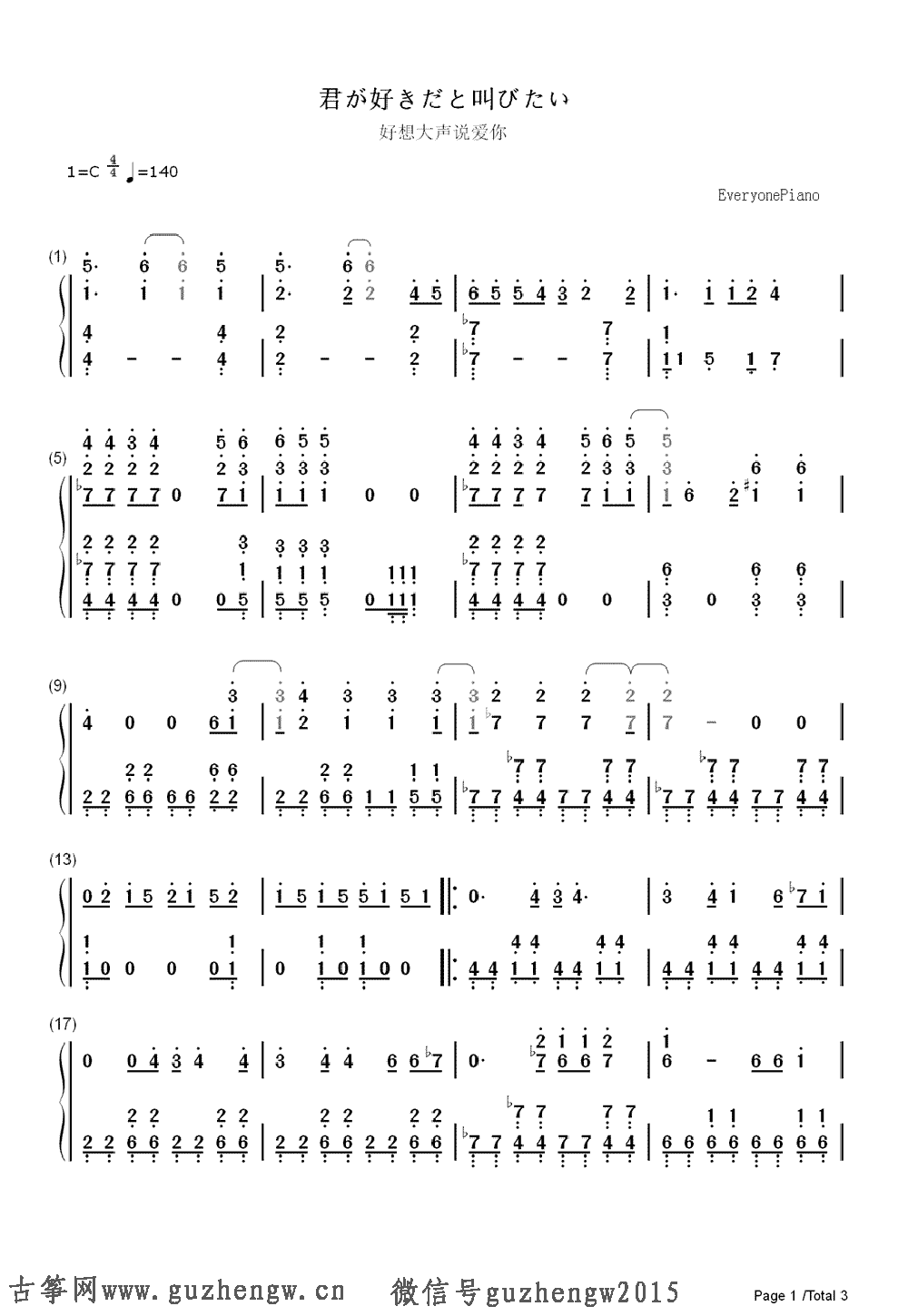 犯罪高手曲谱_灌篮高手曲谱电吉他(2)