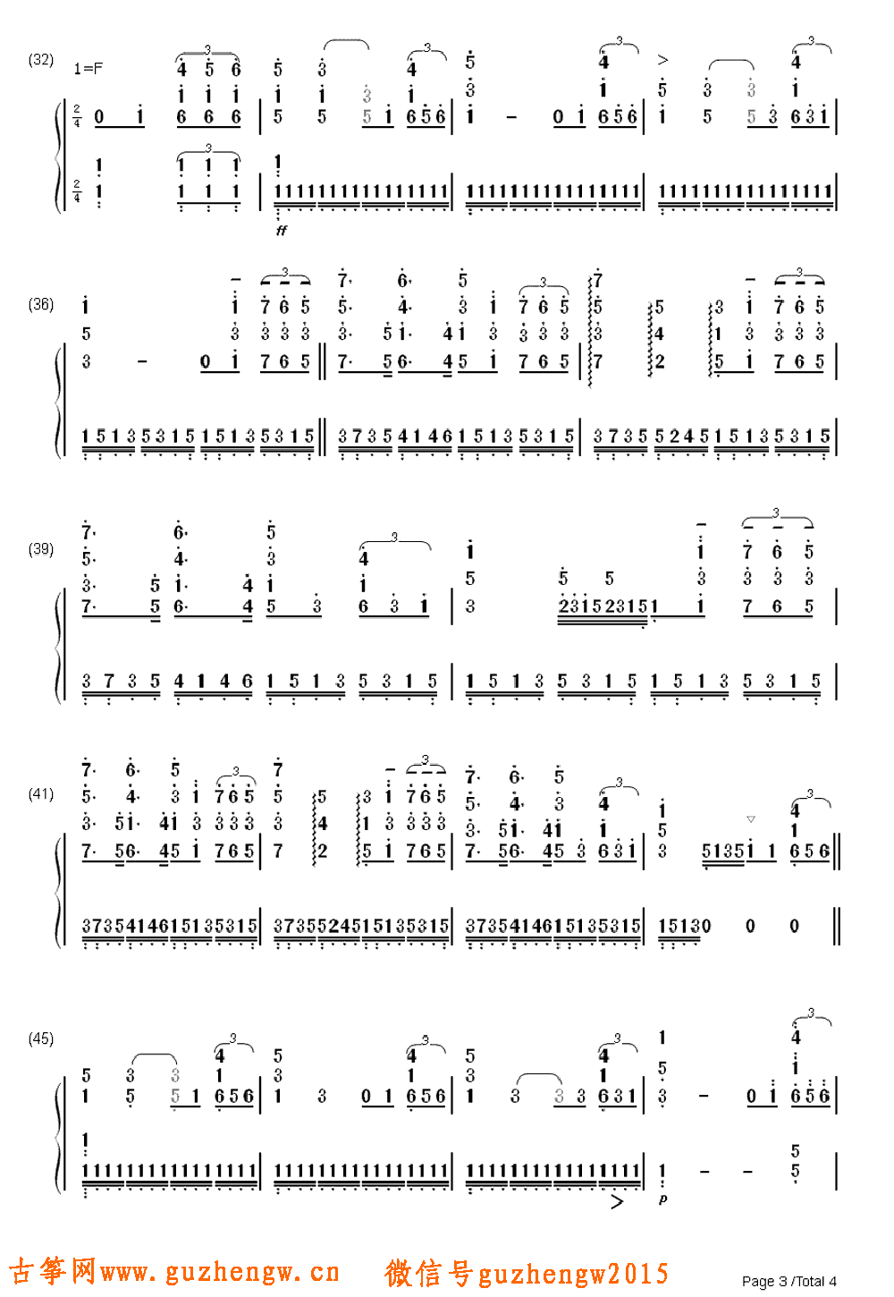 曲谱改鼓谱_架子鼓鼓谱(3)