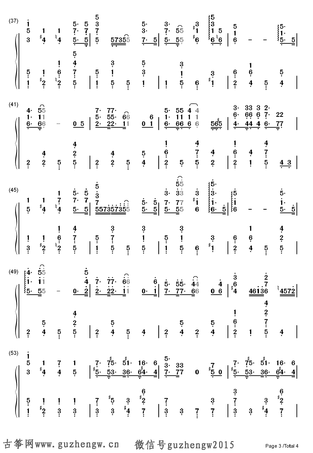 给某某曲谱_某某曲谱(3)