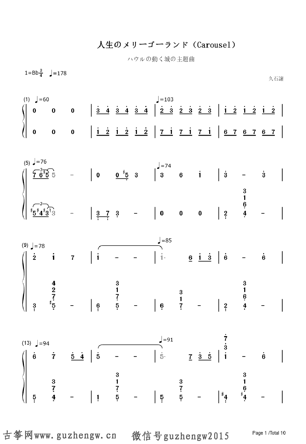 动画片简谱_儿歌简谱(2)