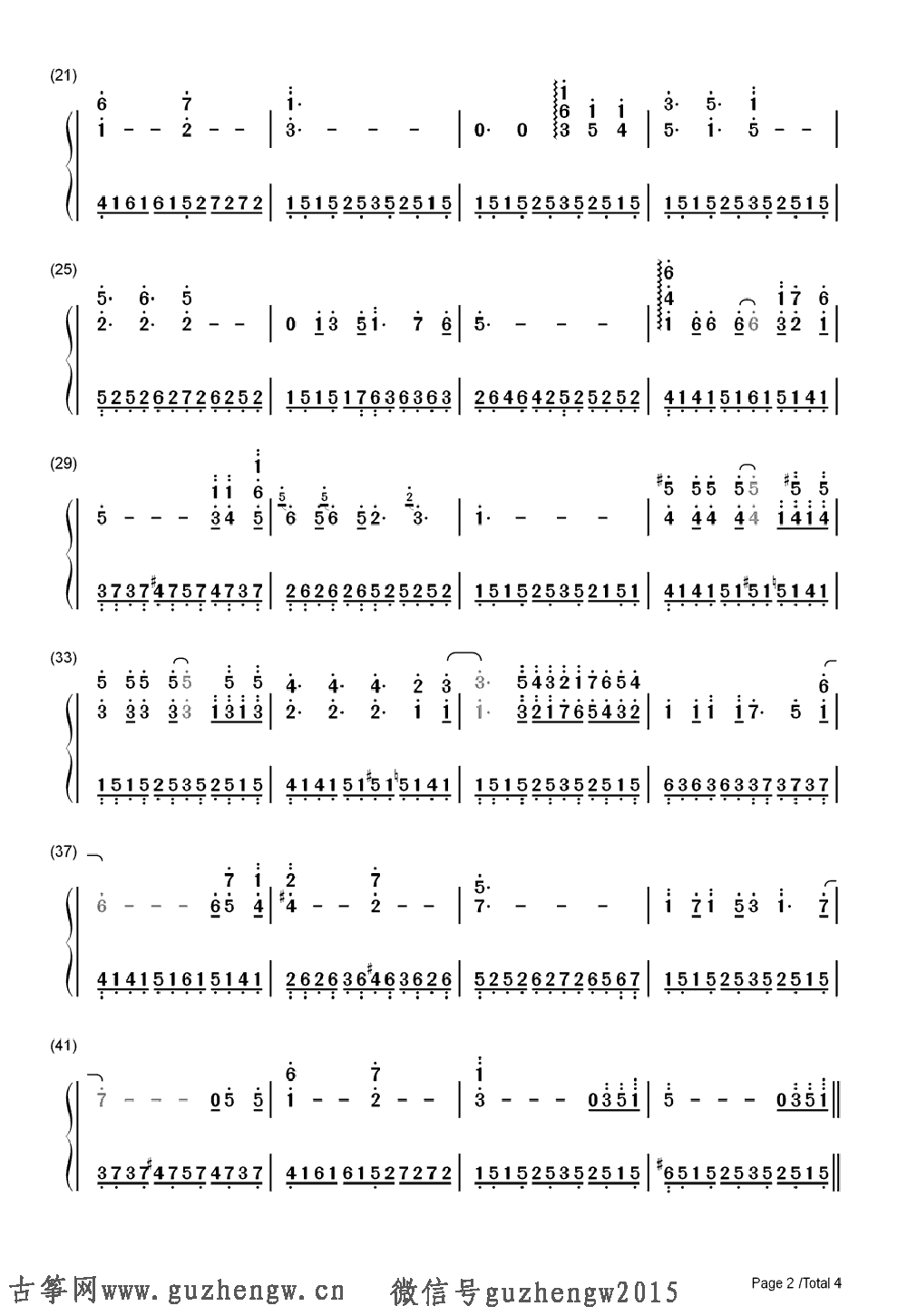 龙猫主题曲谱完整版_龙猫主题(2)