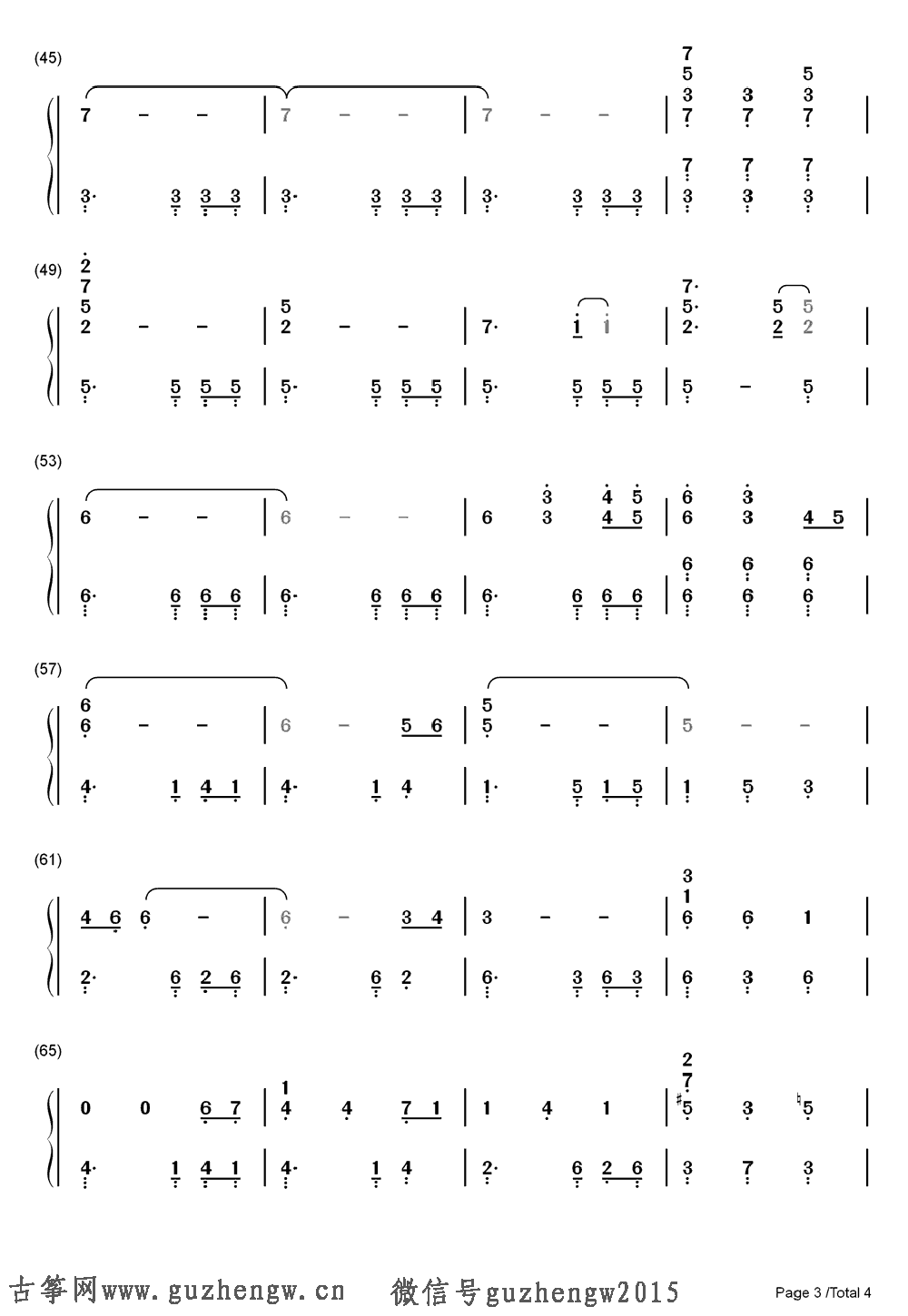 四季歌古筝曲谱_沧海一声笑古筝曲谱(3)