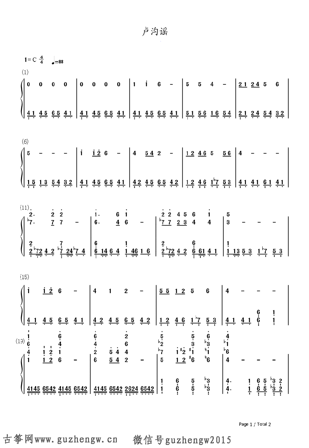 教学唱简谱_儿歌简谱(2)