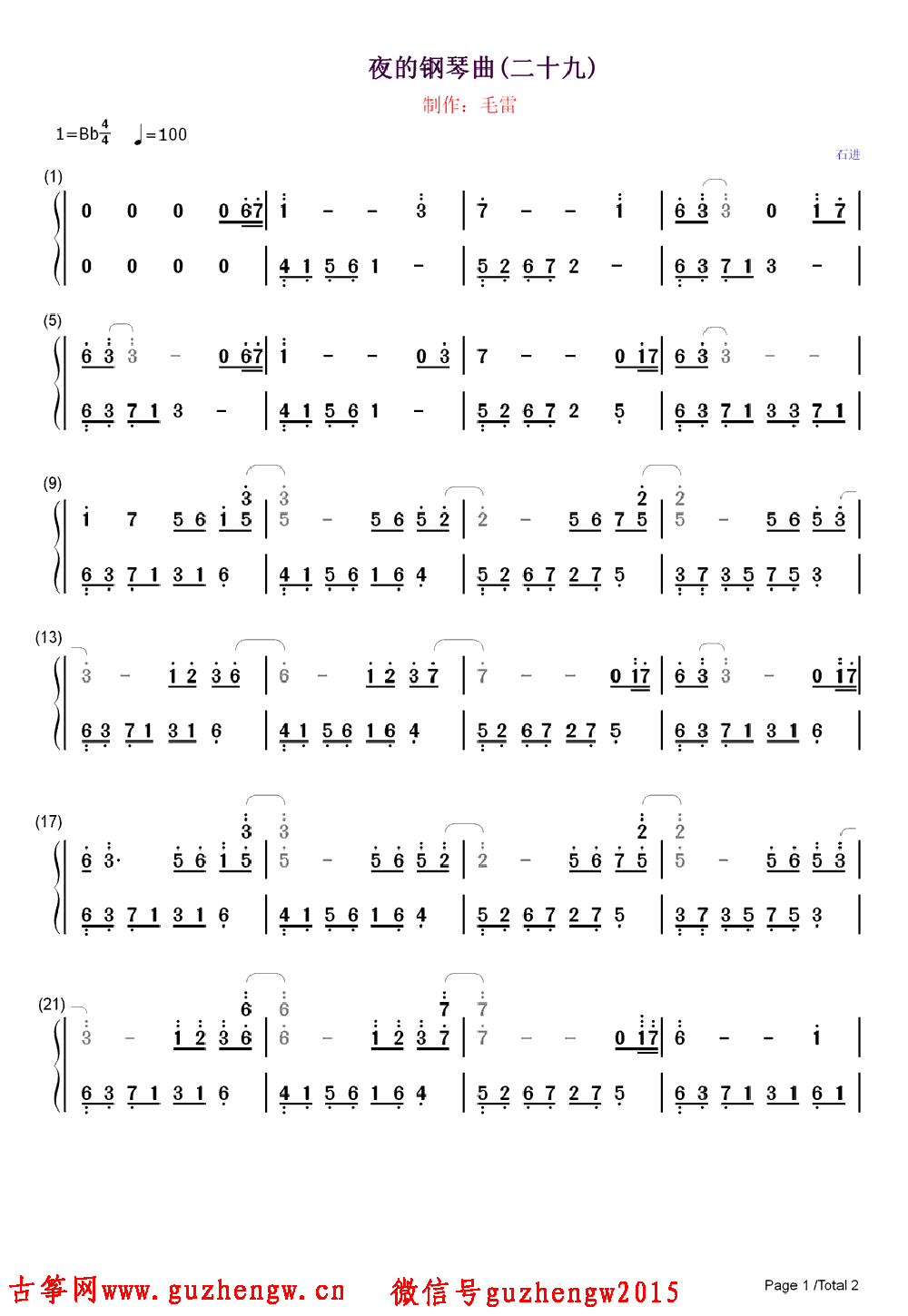 夜的钢琴曲 29-简单好听(简谱 需改编)