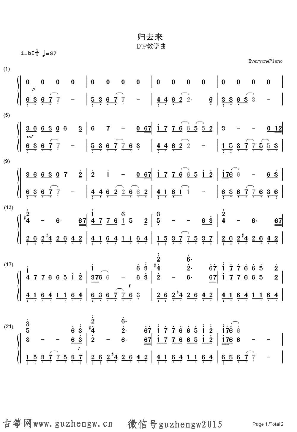 执着古筝曲谱_古筝入门曲谱(3)