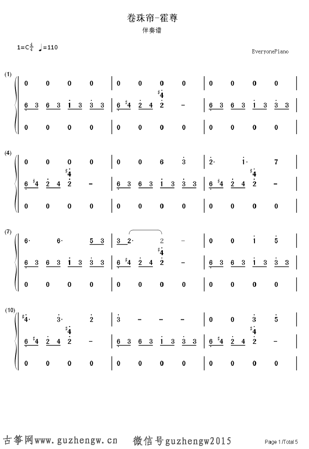 画钢琴谱简谱_画钢琴谱邓紫棋简谱(2)