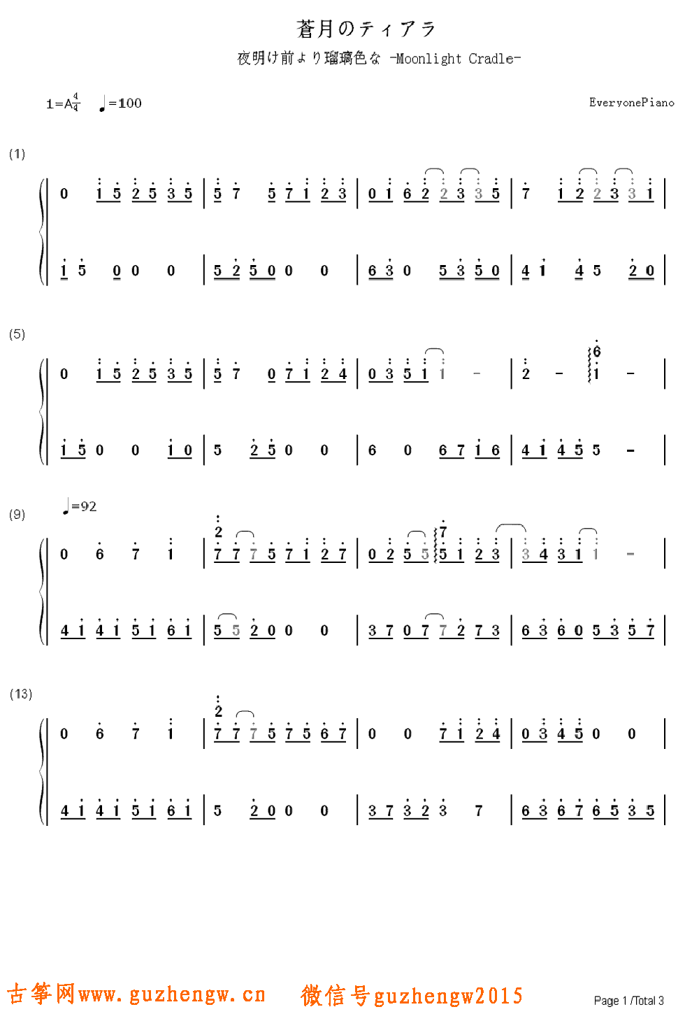 古琴简谱_古琴简谱对照表(3)