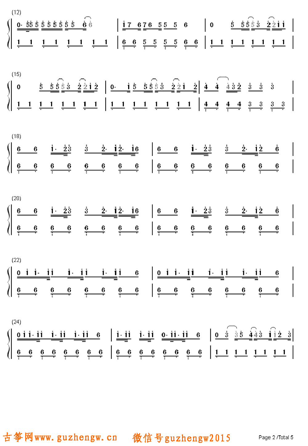 exo简谱大全_exo数字简谱歌谱大全(2)