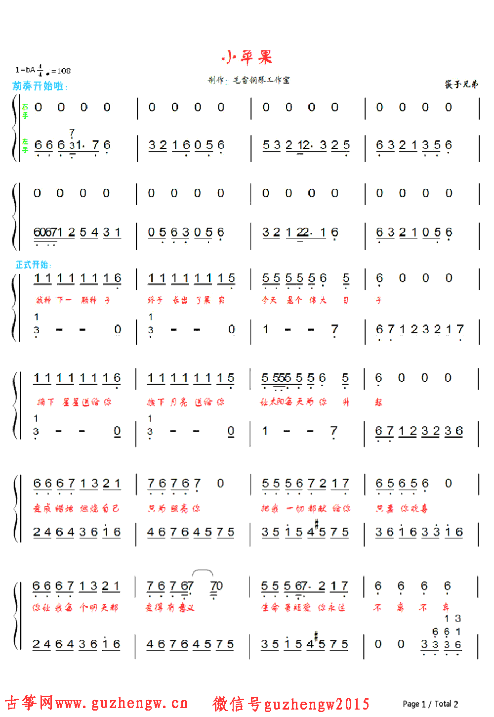 小苹果数字简谱_小苹果简谱(2)