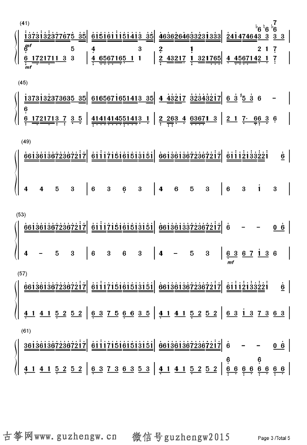 谱古筝曲谱_沧海一声笑古筝曲谱(3)