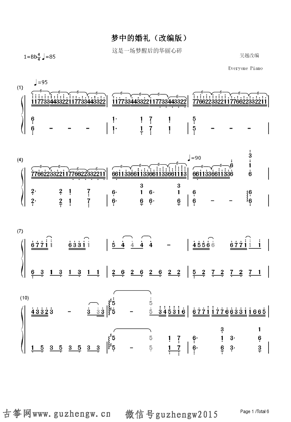 梦中的婚礼钢琴谱2页分享_梦中的婚礼钢琴谱