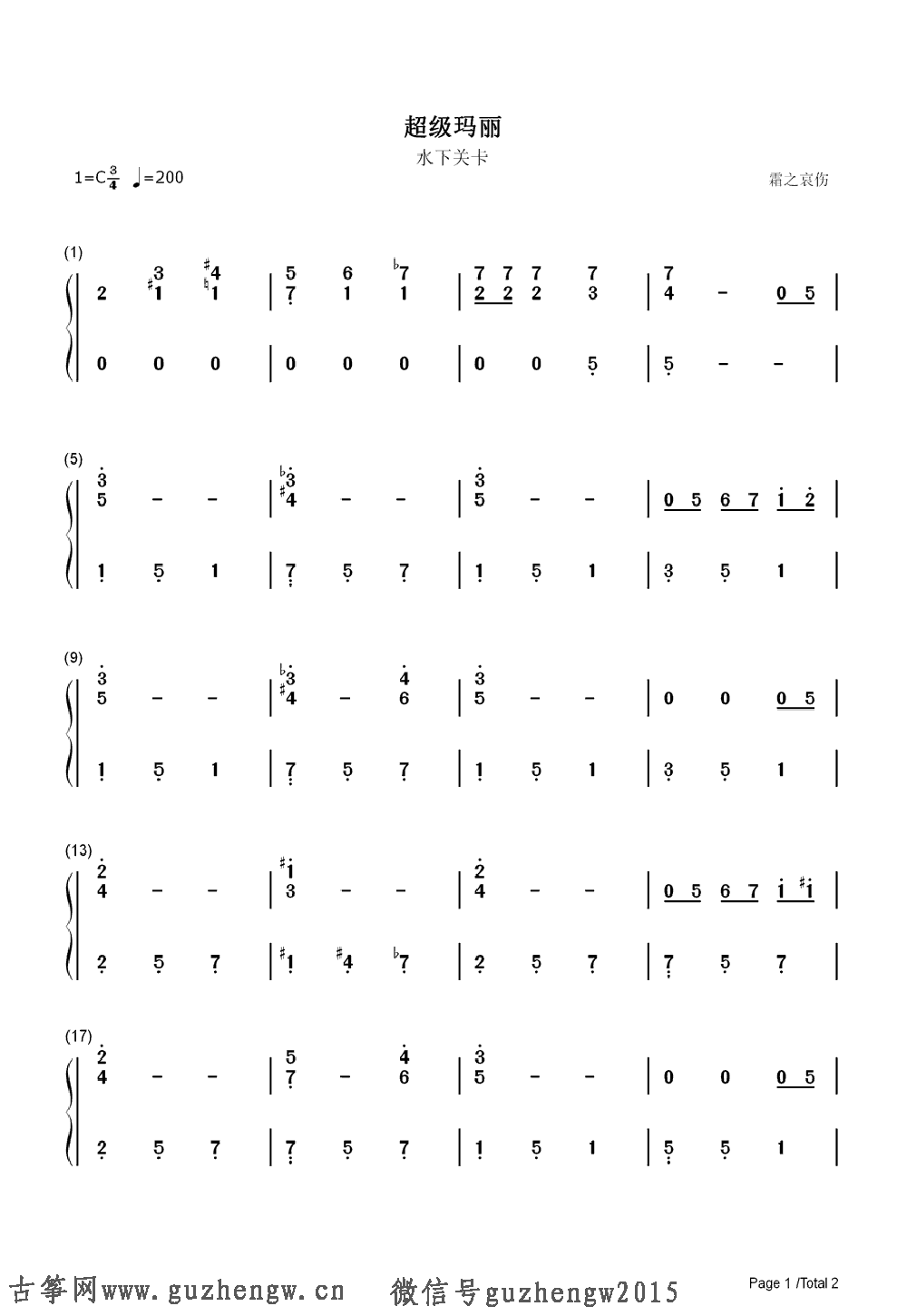 铃声简谱_下课铃声简谱(2)