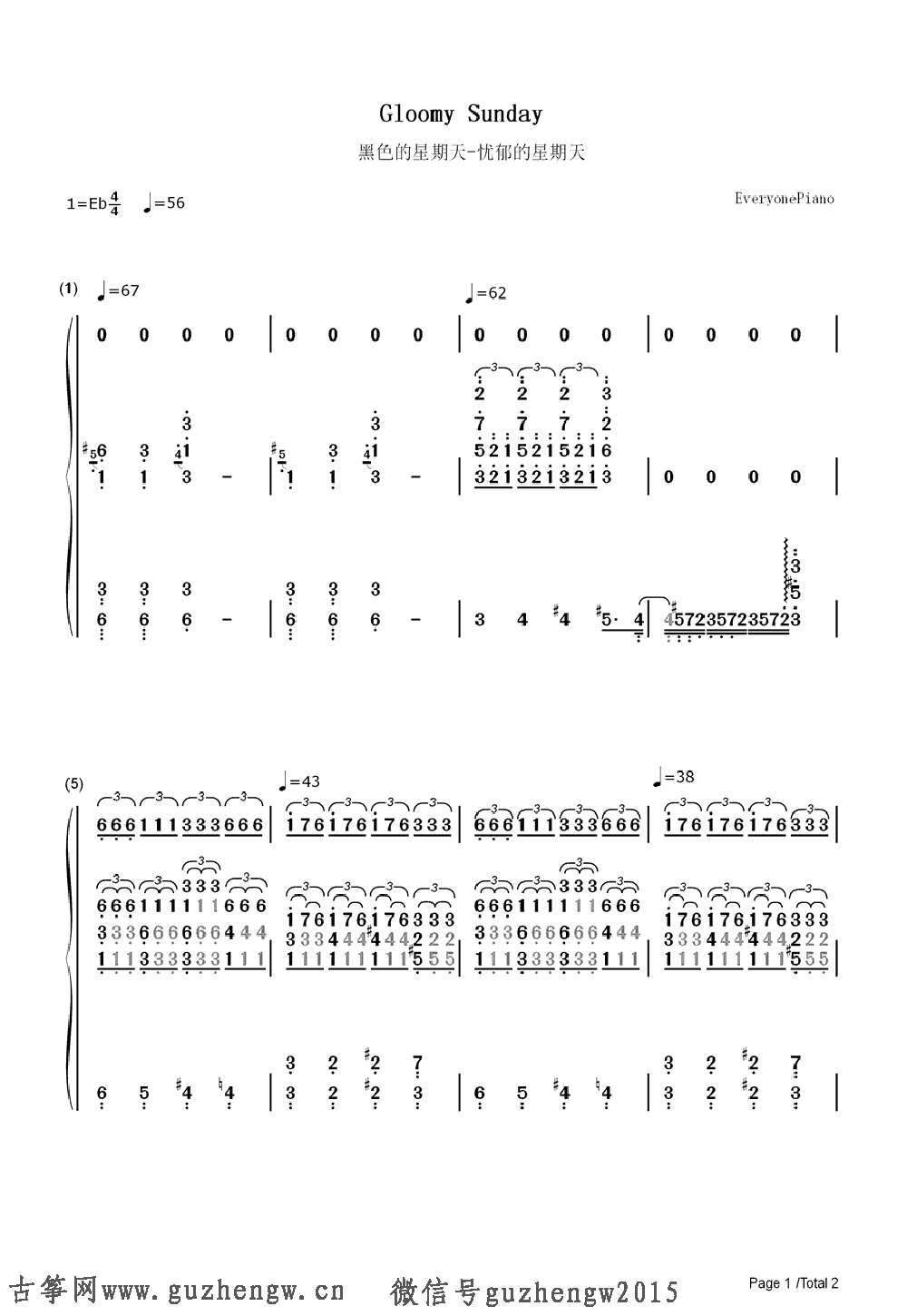 简谱作曲_淄博谣丁恩昌作曲简谱(3)