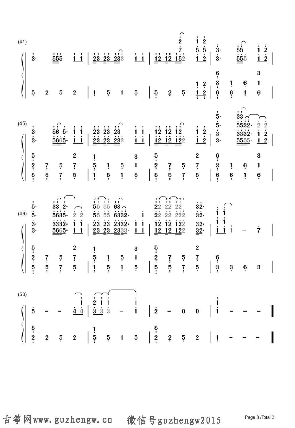 离骚古筝简谱(2)