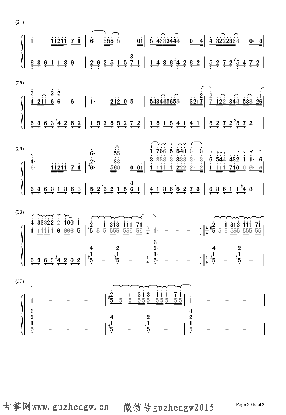 向日葵的约定 向日葵的承诺 哆啦a梦伴我同行主题曲 简谱需改编 简谱 中国古筝商城 古筝网