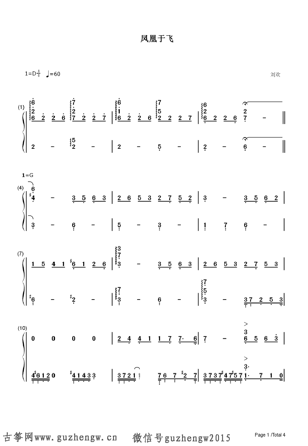 红颜劫简谱_红颜劫双手简谱(3)