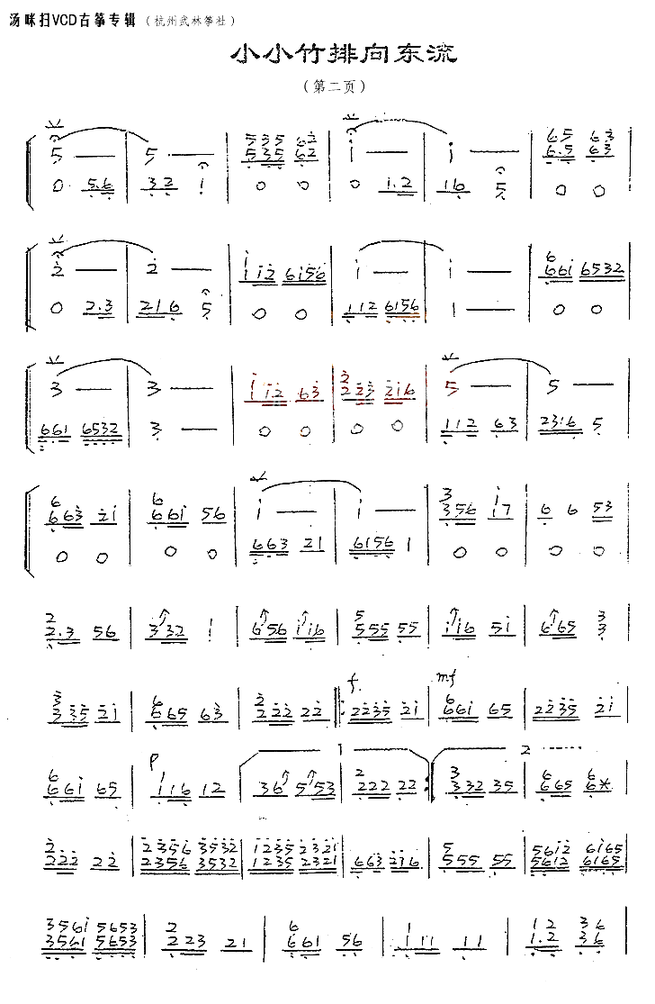 小小竹排简谱_小小竹排简谱歌谱