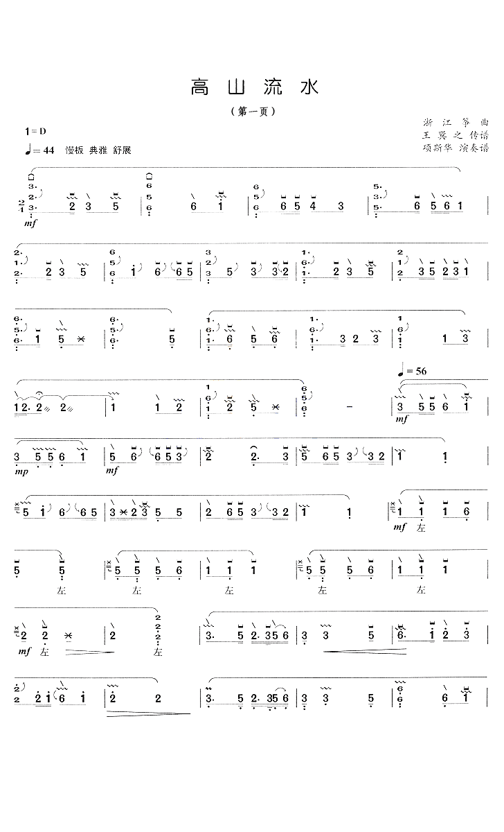 简单古曲谱_依古比古图片(2)