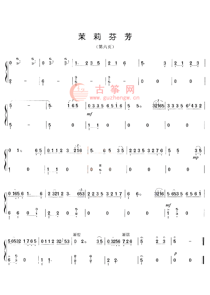 《芳》简谱_如意芳霏梦渡简谱(2)