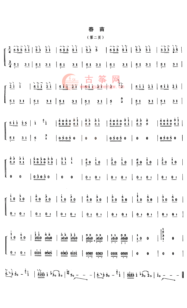 古筝曲春苗简谱_大鱼古筝曲简谱(2)