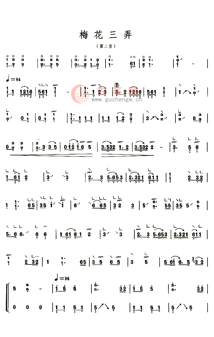 梅花三弄(六级) - 上海筝会 - 古筝曲谱 - 中国古筝