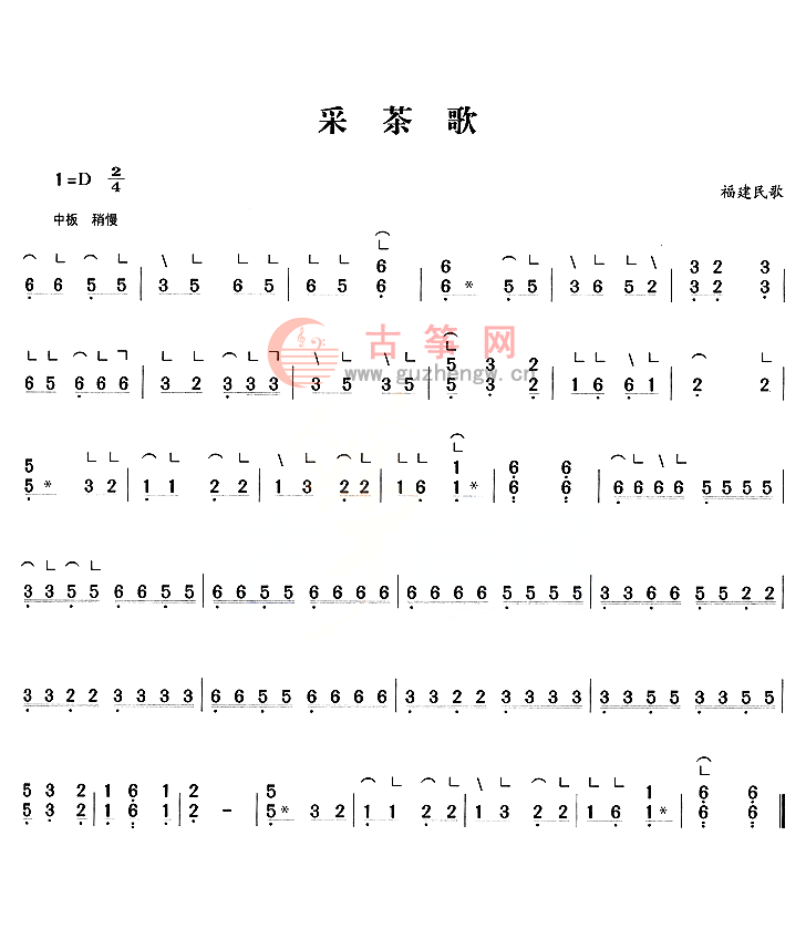 采茶歌简谱_刘三姐采茶歌简谱