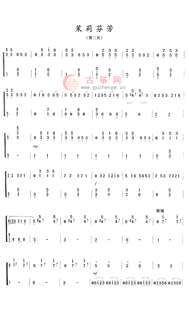 《芳》简谱_如意芳霏梦渡简谱(2)