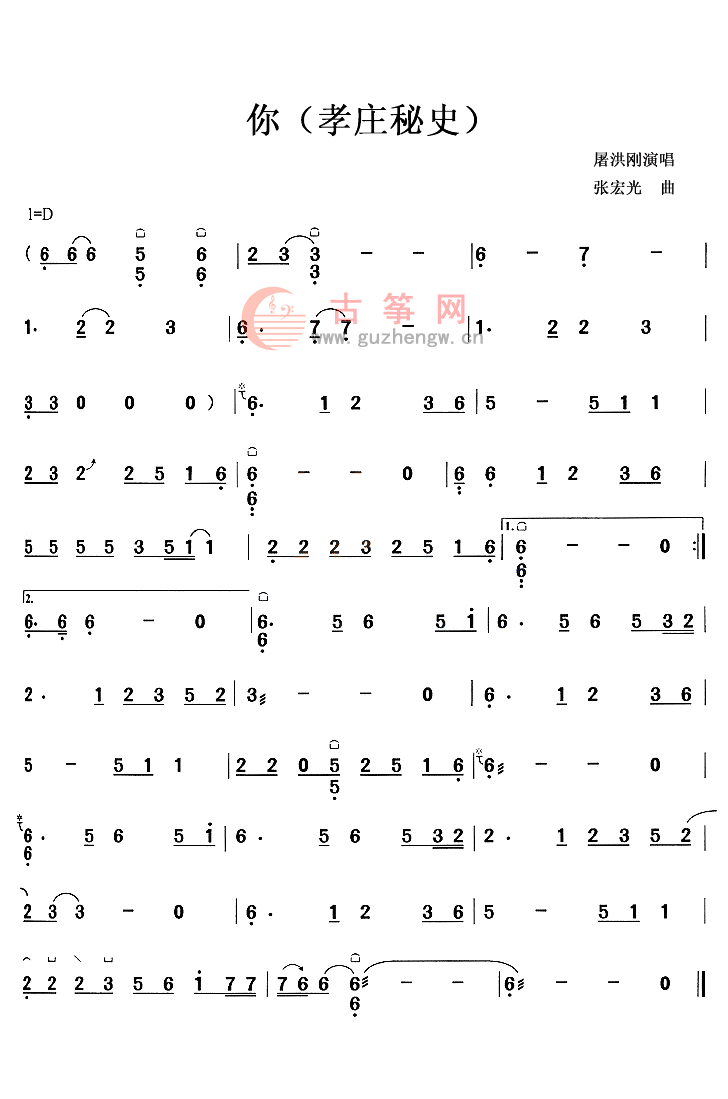 你(孝庄秘史)