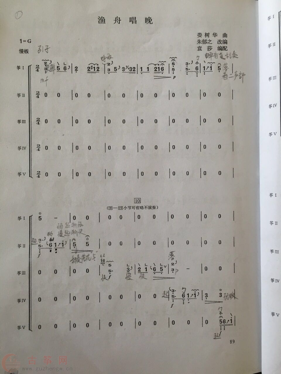 渔舟唱晚简谱_渔舟唱晚简谱古筝谱(3)