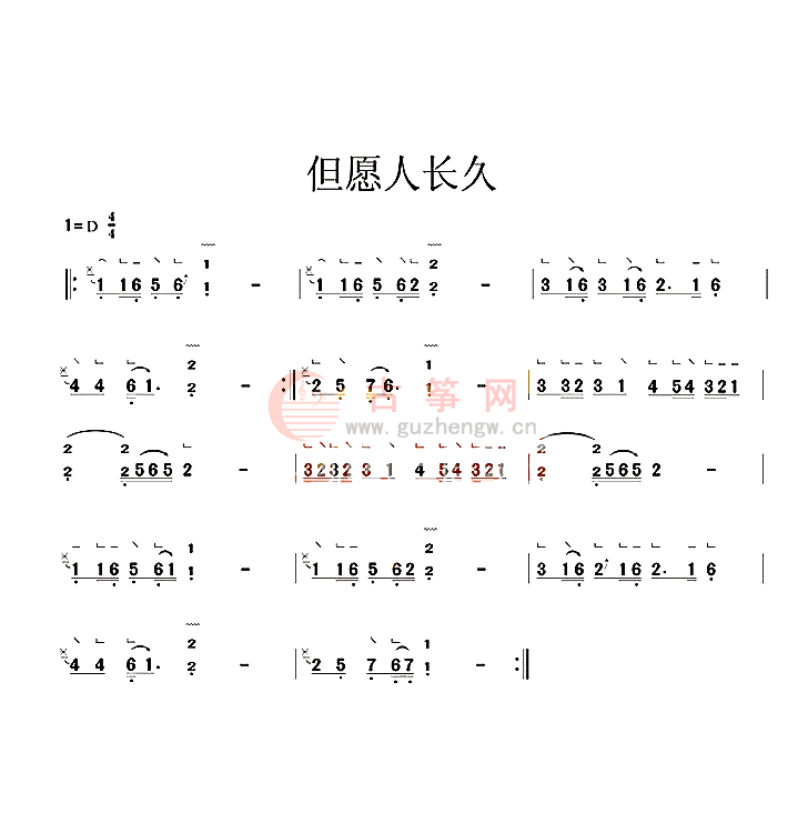 但愿人长久 - 流行古筝曲谱 - 古筝网