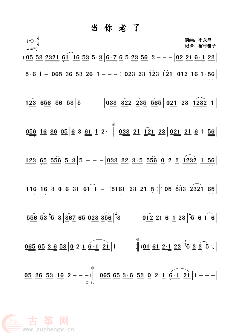 当你简谱数字_当你数字简谱林俊杰